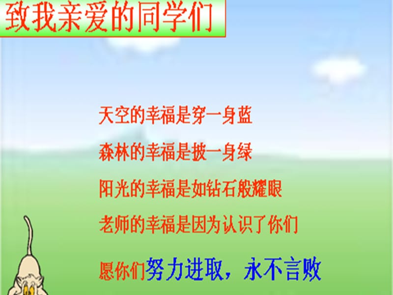 角的比较与运算.ppt_第1页