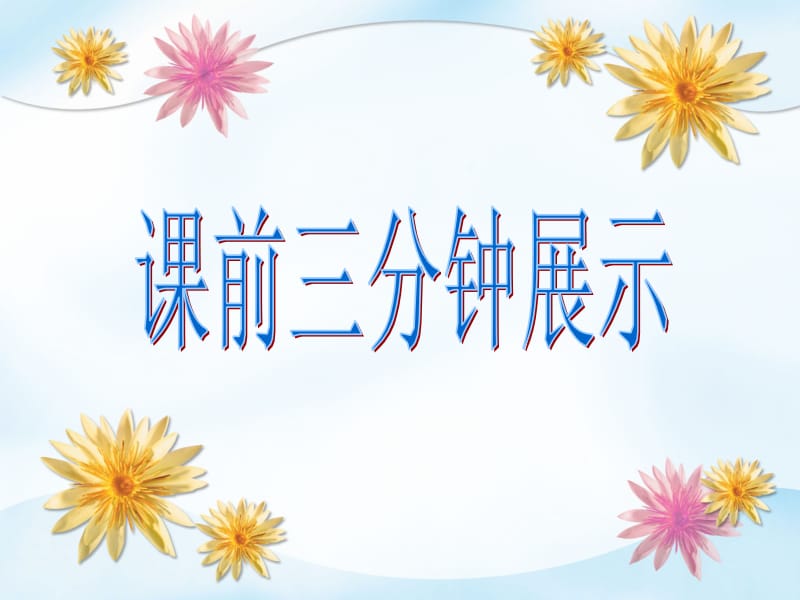 装满昆虫的衣袋课件 (2).ppt_第3页