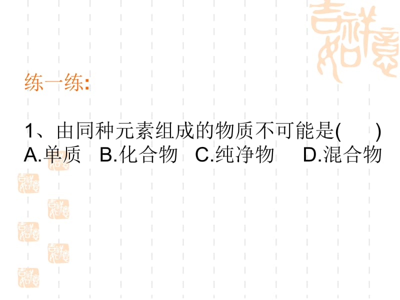 课题1__金刚石、石墨和C60课件(第一课时定稿) (2).ppt_第2页