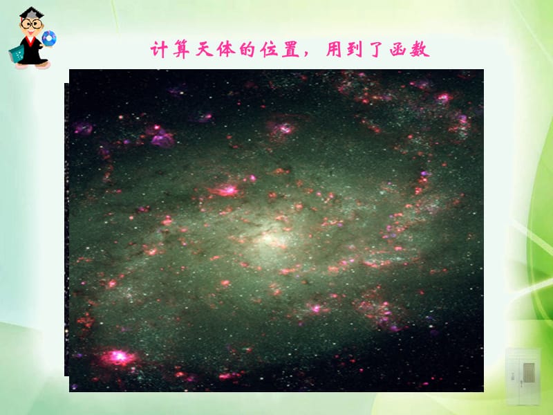 高一数学必修一课件1.2.1函数的概念.ppt_第2页