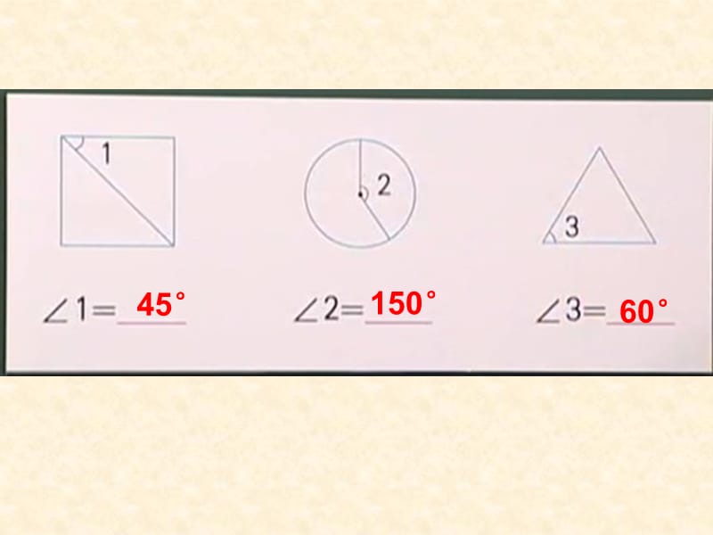 角的分类3PPT.ppt_第2页