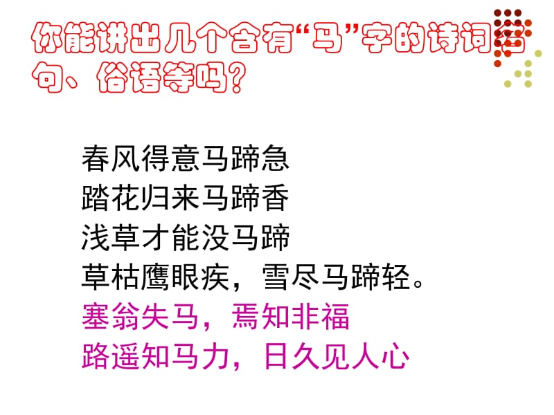 马说 (2).ppt_第2页