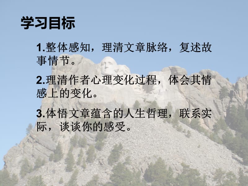 走一步-5829-17487.ppt_第2页