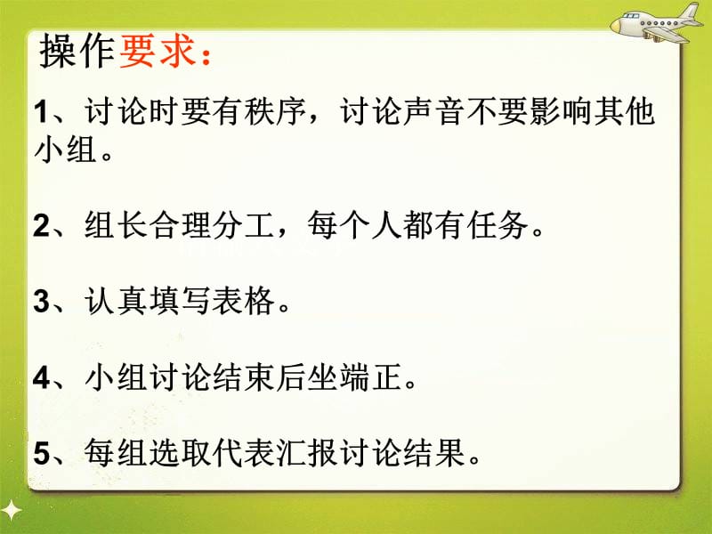 解决问题的策略 (4).ppt_第3页