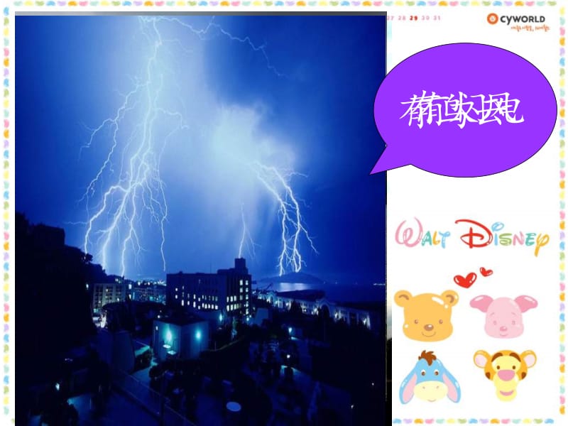 要下雨了模板.ppt_第2页