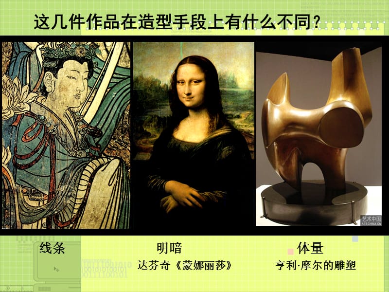 造型的表现力.ppt_第3页