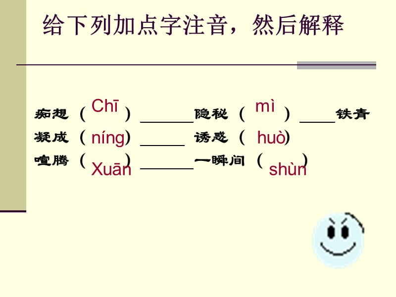 邹梅朵《在山的那边》教学课件.ppt_第3页