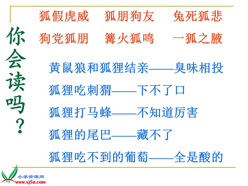 金色的脚印.ppt.ppt_第1页