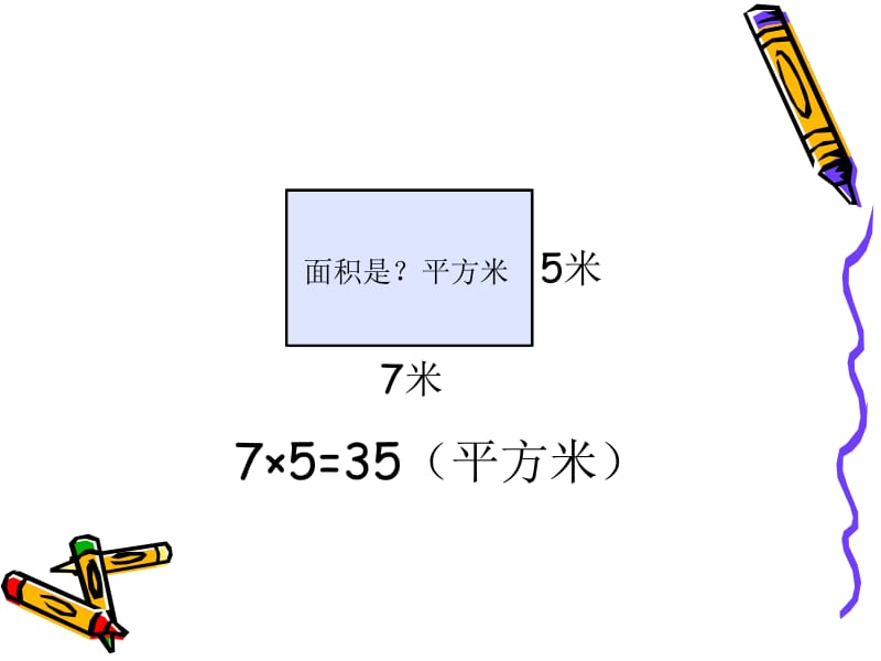 解决问题的策略（画图）.ppt_第3页