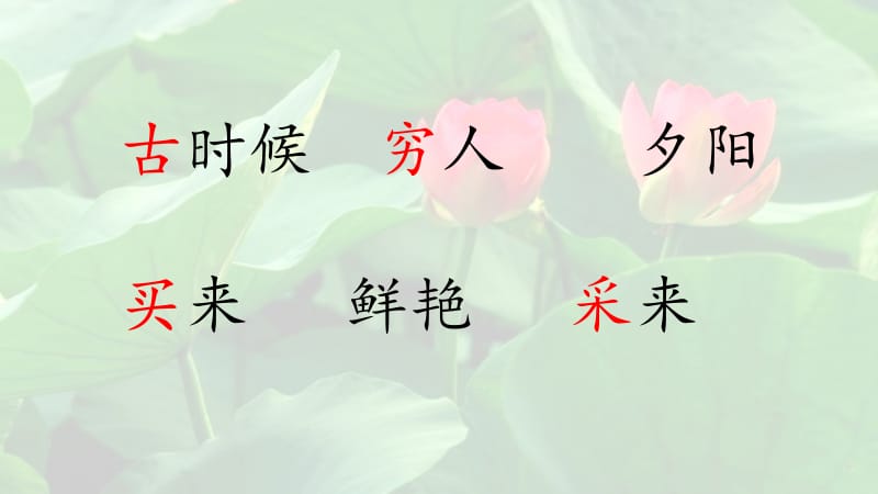 语文-五一小学-王倩-王冕学画.ppt_第3页