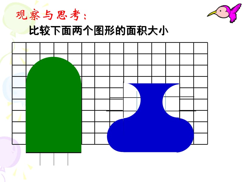 解决问题的策略-转化课件-孙秀红ppt.ppt_第2页