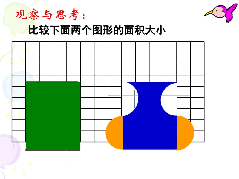 解决问题的策略-转化课件-孙秀红ppt.ppt_第3页