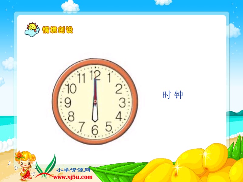 角的分类和画角12PPT.ppt_第3页