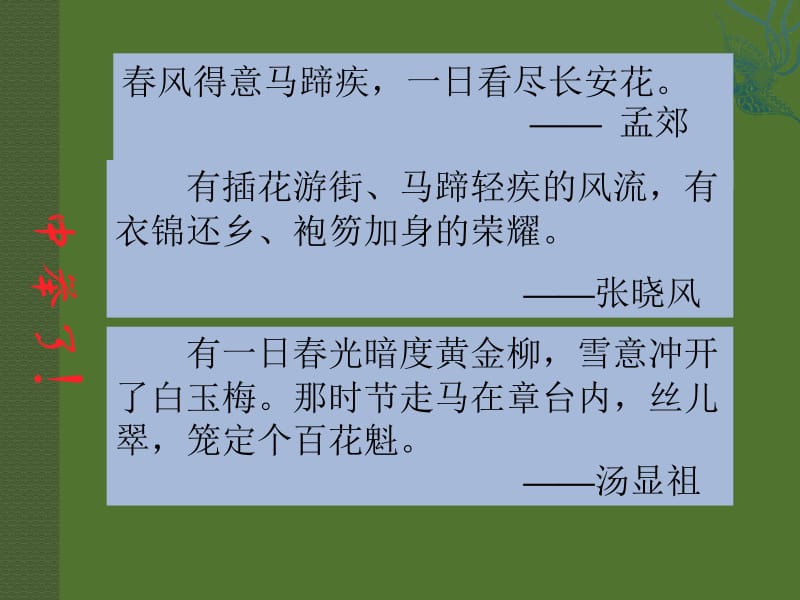 范进中举实用.ppt_第2页