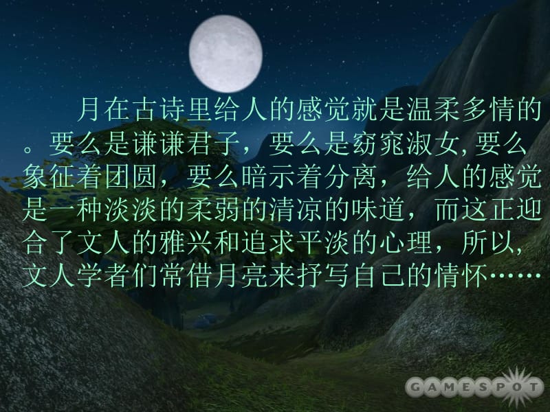 记承天寺夜游课件汪.ppt_第1页