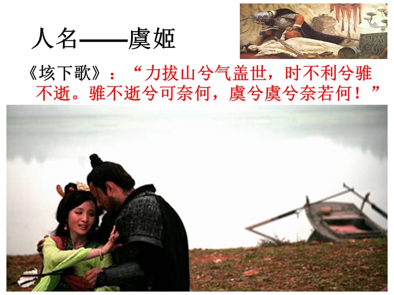 虞美人_李煜.ppt_第3页