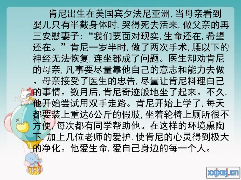 钢铁是这样炼成的 (2).ppt_第1页