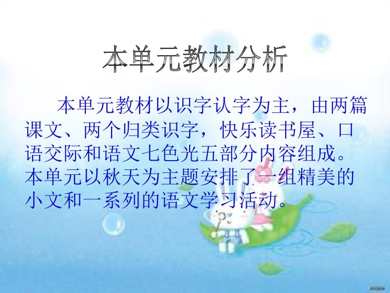 风姑娘送信1.ppt_第3页