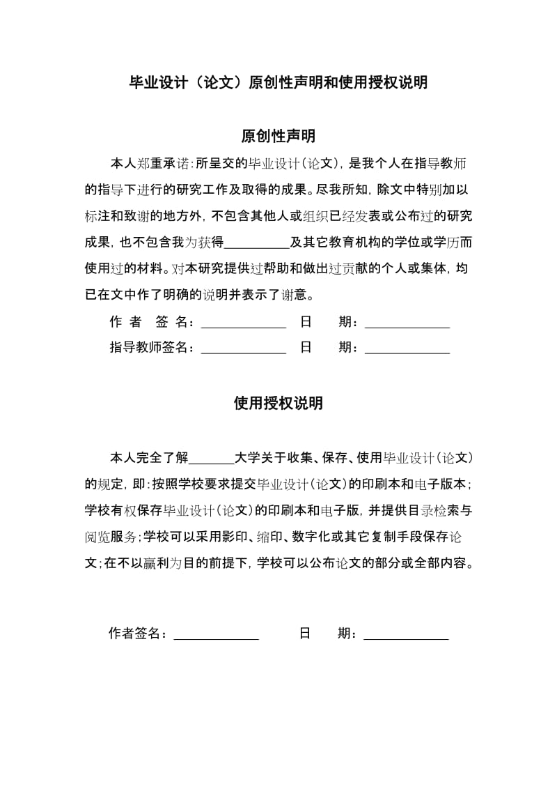 丰田凯美瑞发动机故障检测与维修分析汽修毕业.doc_第2页