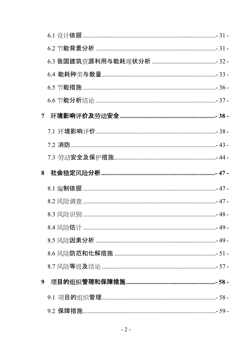 丰泽合作社1600吨荔枝龙眼保鲜出口项目建议书.doc_第3页