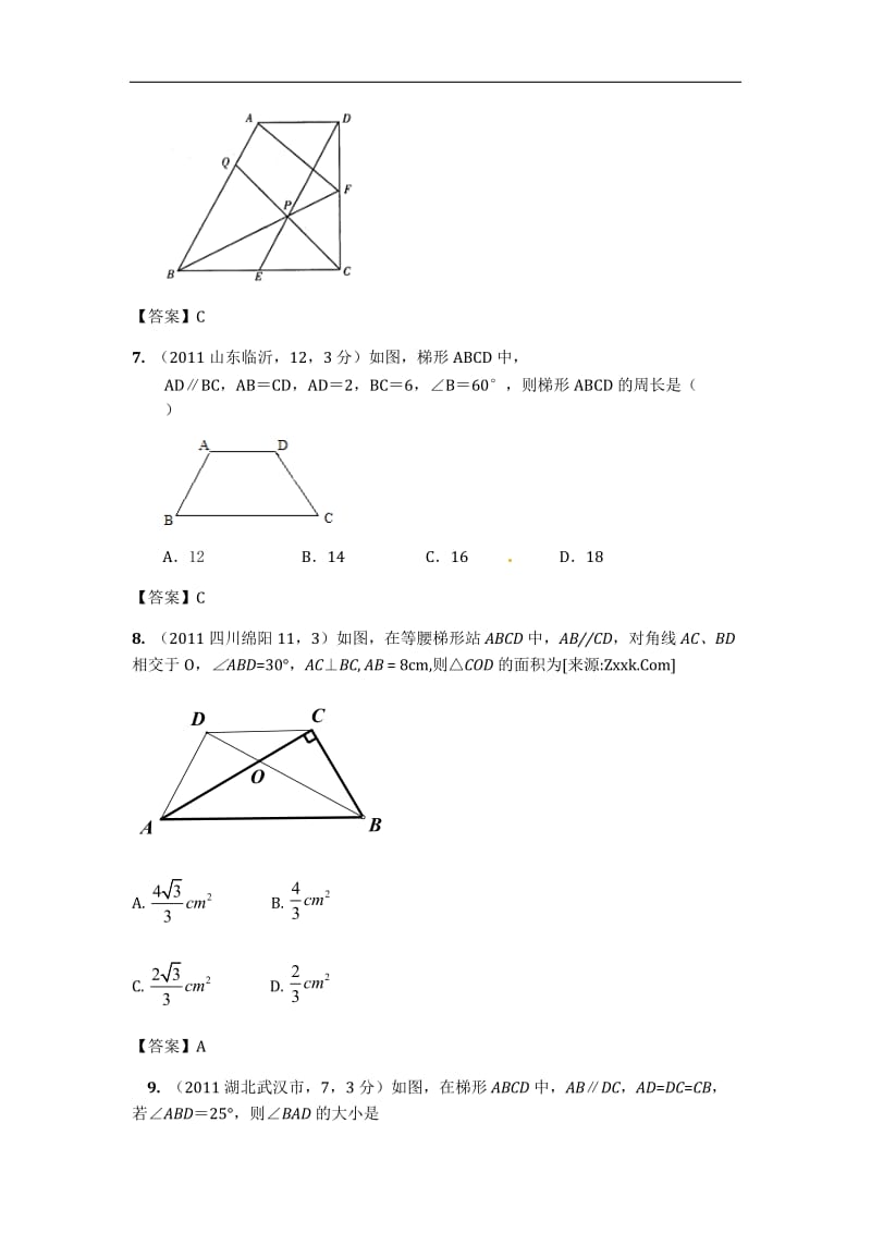 份全国中考数学真题汇编第27章梯形.doc_第3页