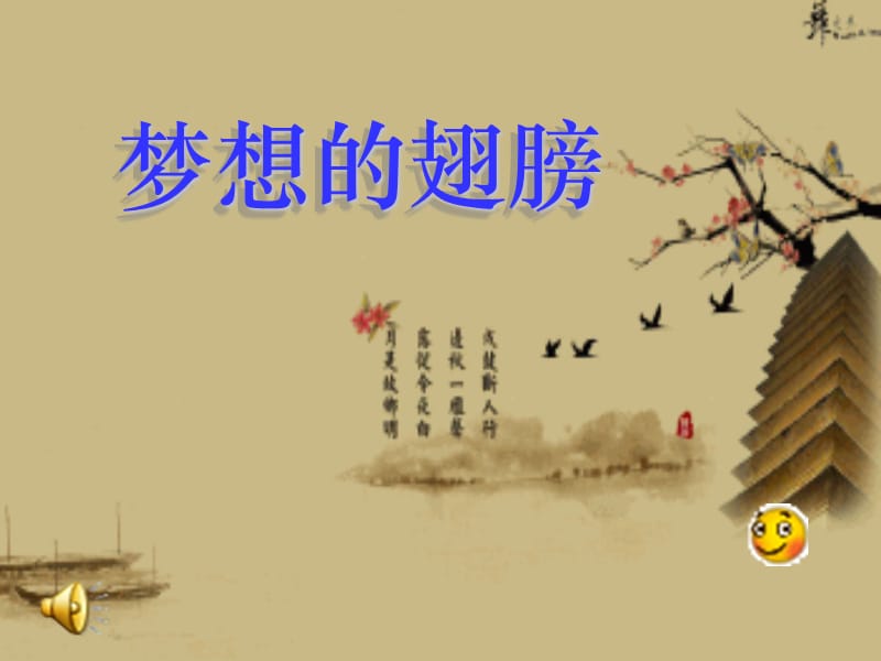 1223110131-张子艳-个人简历.ppt_第1页