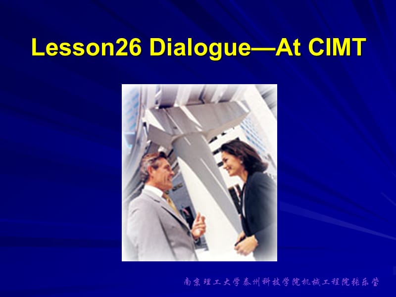 12Lesson26Dialogue简历.ppt_第1页