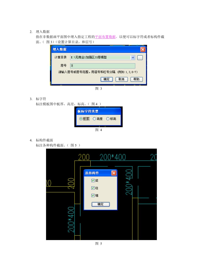 2010墙柱施工图.doc_第2页