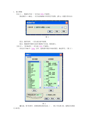 2010墙柱施工图.doc