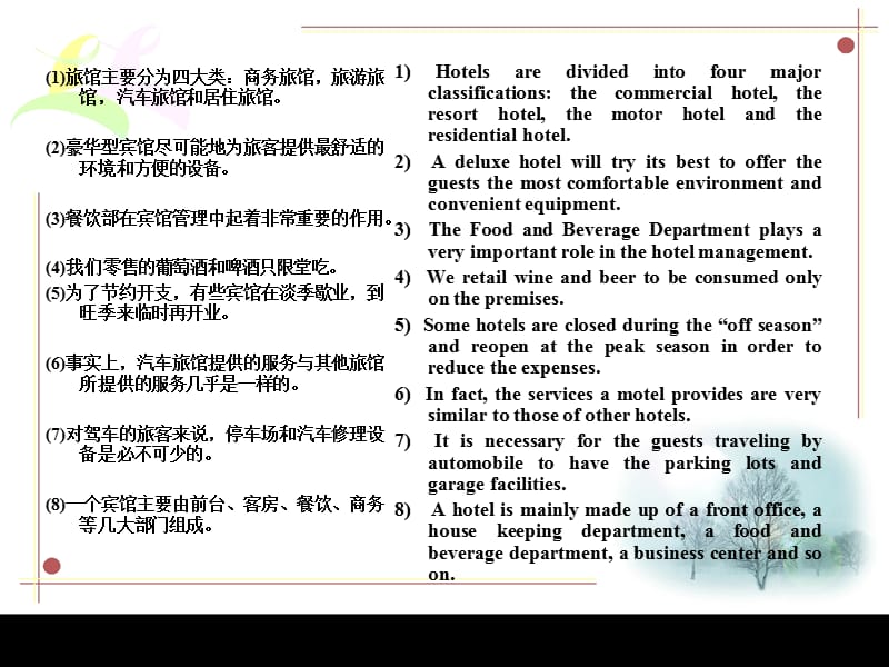 practiceandtextb旅游英语.ppt_第3页