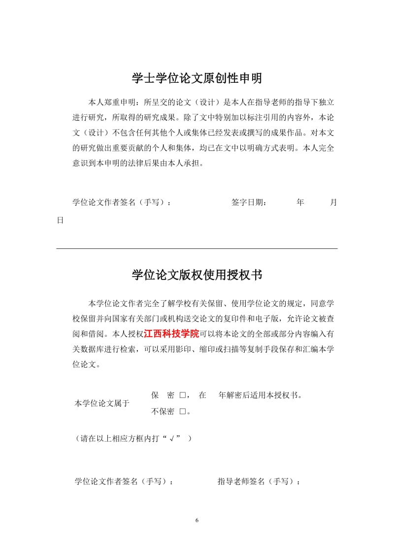 简支T梁桥上部结构设计.doc_第2页