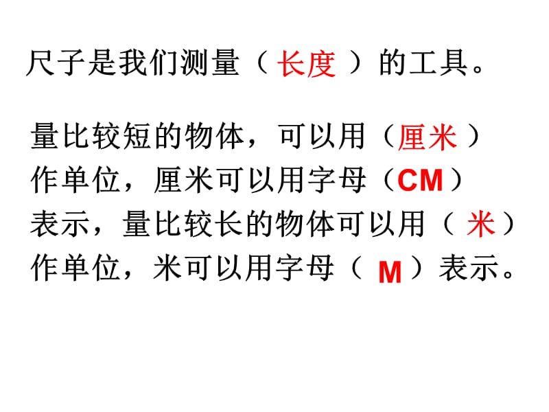 2015-2016人教版小学二年级数学上册期末总复习.ppt_第2页