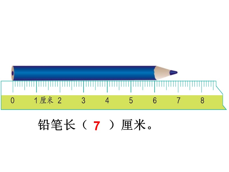 2015-2016人教版小学二年级数学上册期末总复习.ppt_第3页