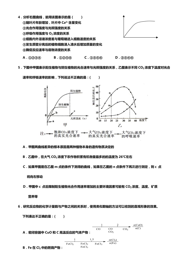 福建省届高三理科综合试卷2.doc_第2页