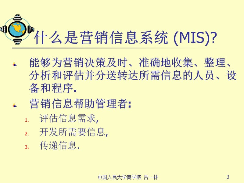 MBA市场营销学-第四章市场营销调查和信息系统.ppt_第3页