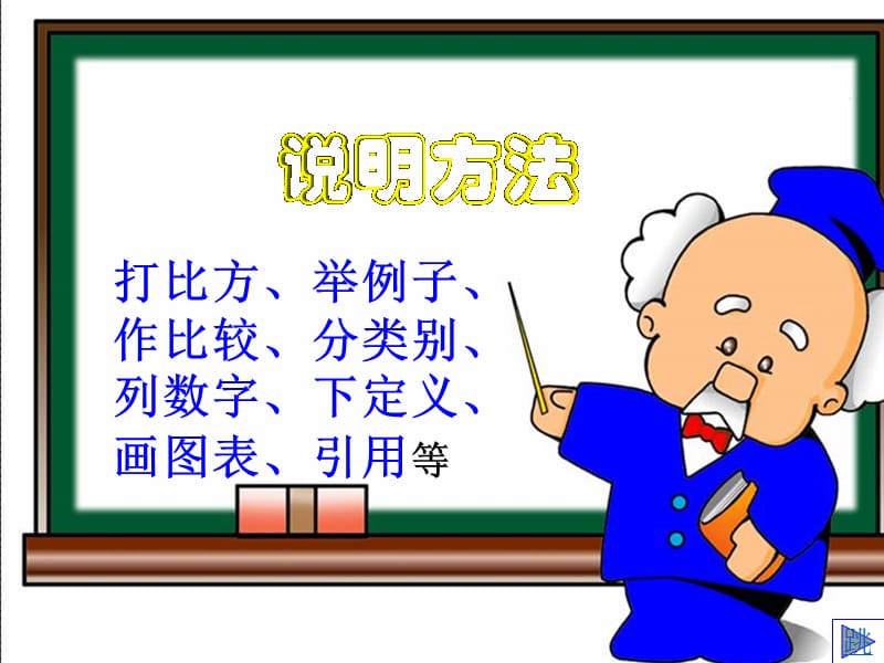 《苏州园林》课件1.ppt_第2页