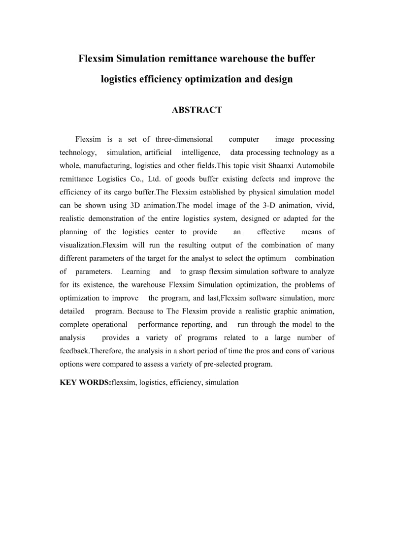对通汇仓库缓冲区物流效率的优化与设计的Flexsim仿真设计.doc_第3页