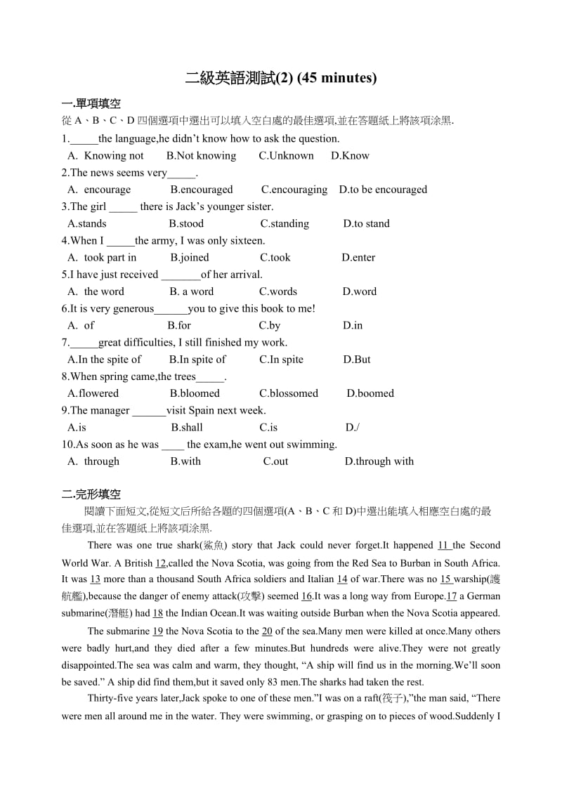 二级英语测试2.doc_第1页