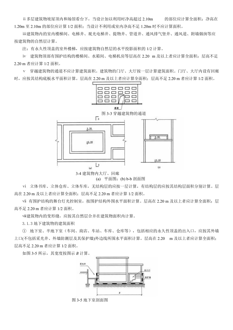 工程预算案例.doc_第3页