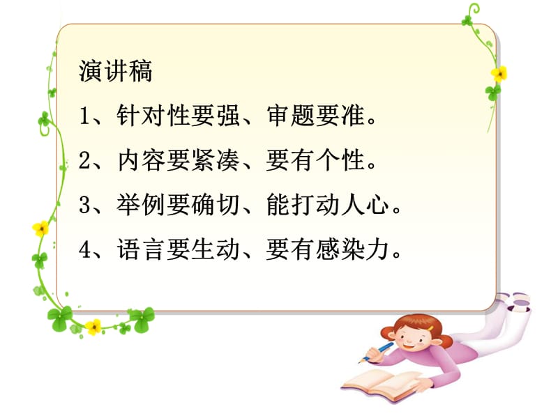 《祖国在我心中》教学课件.ppt_第3页