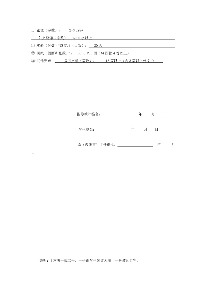 动态汽车衡系统胎压形变及车速检测设计——软件部分毕业.doc_第3页