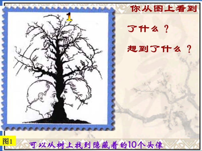 【马博士教育网】新课标人教版小学语文四年级上册课件语文园地二.ppt_第3页