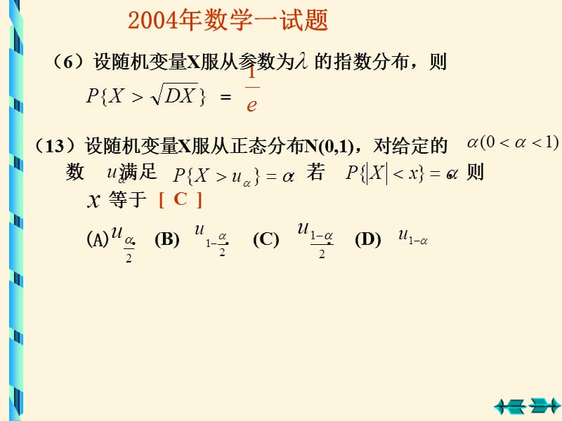 CH习题课及大作业.ppt_第2页