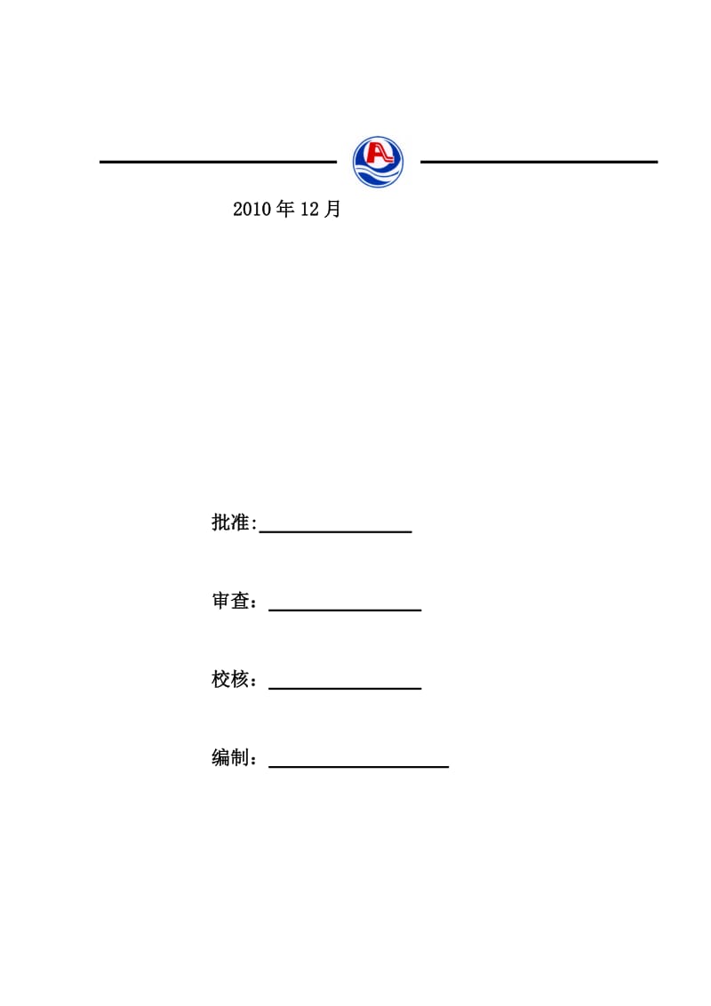 绿化带、滴灌系统改革保护治理计划[最新].doc_第2页