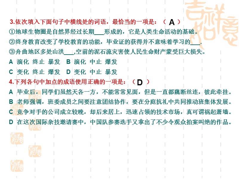 2011全国成人高考语文真题卷.ppt_第3页