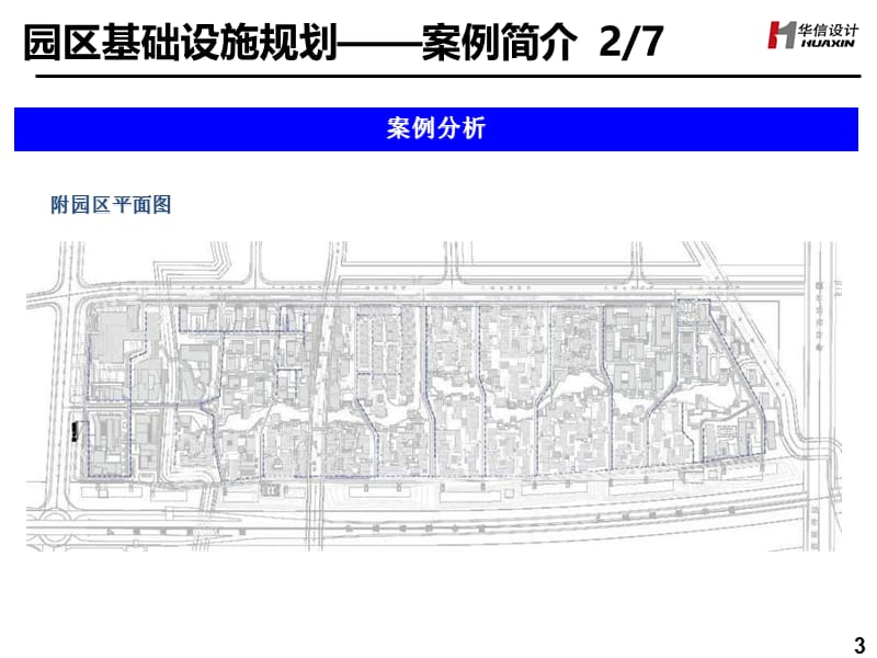 [传输接入][经验共享][园区基础设施规划设计案例][综合院][徐其金][20100518].ppt_第3页