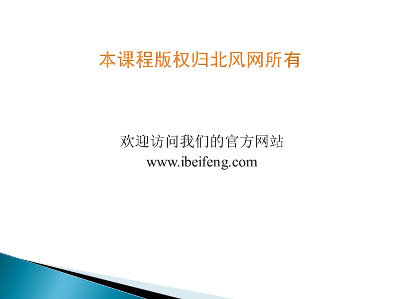 基于Saas的云计算工作流中间件与大型企业管理云开发实战课程介绍ppt课件.ppt_第2页