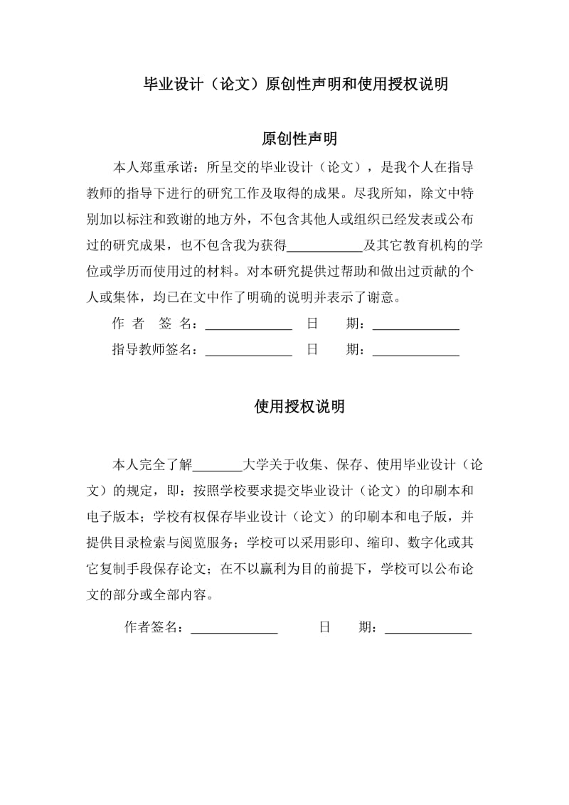 发动机常见故障成因及诊断方法分析.doc_第2页