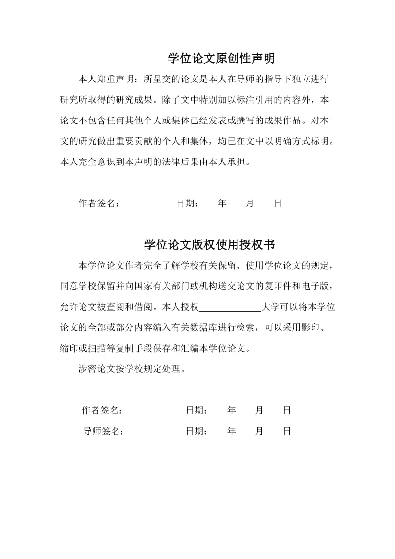 发动机常见故障成因及诊断方法分析.doc_第3页