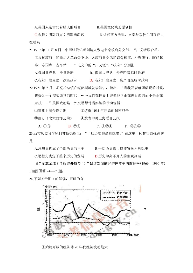 福建高考文综.doc_第2页